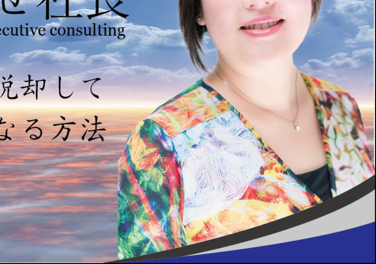 しあわせ社長.com