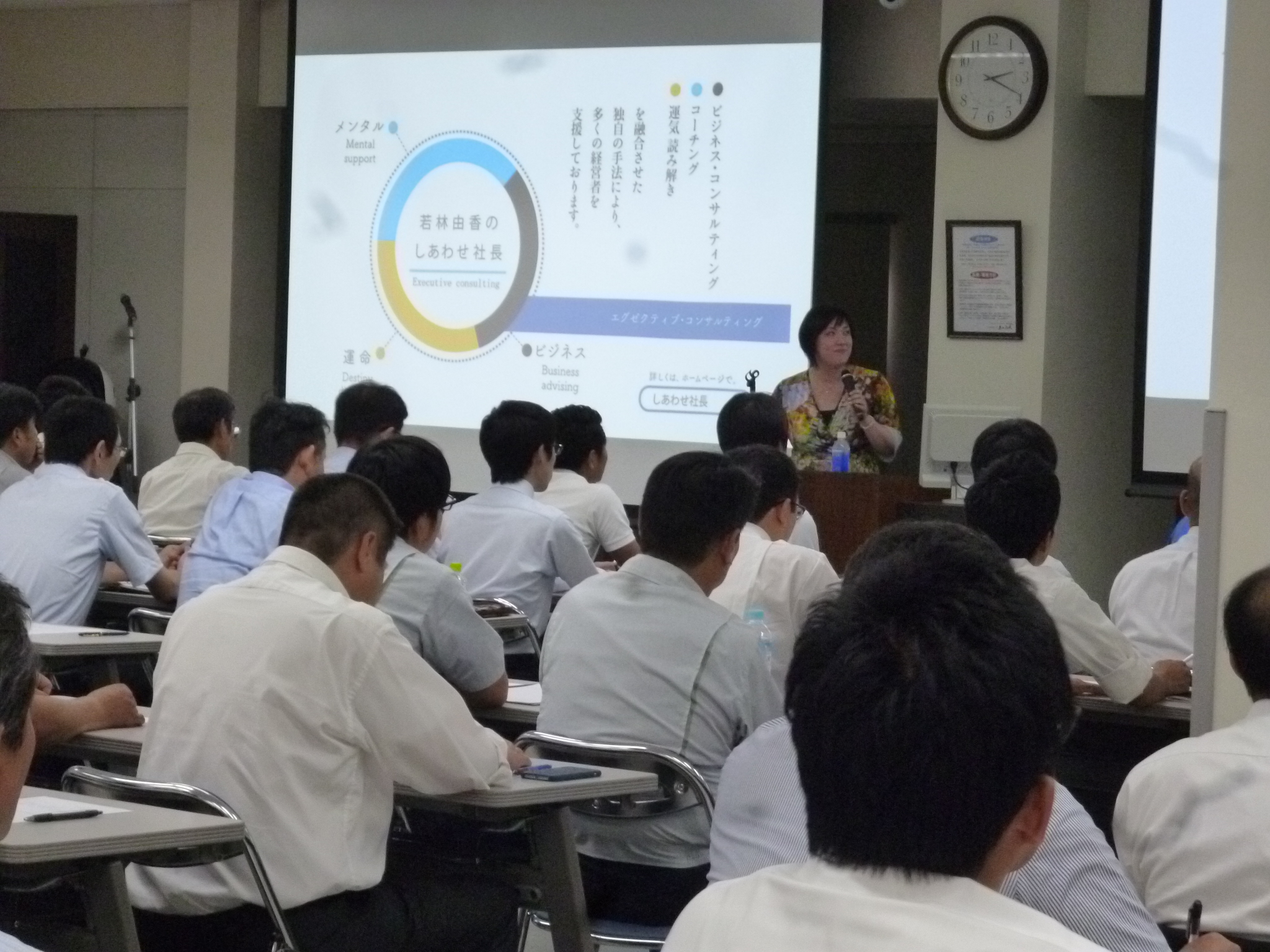 しあわせ社長.com