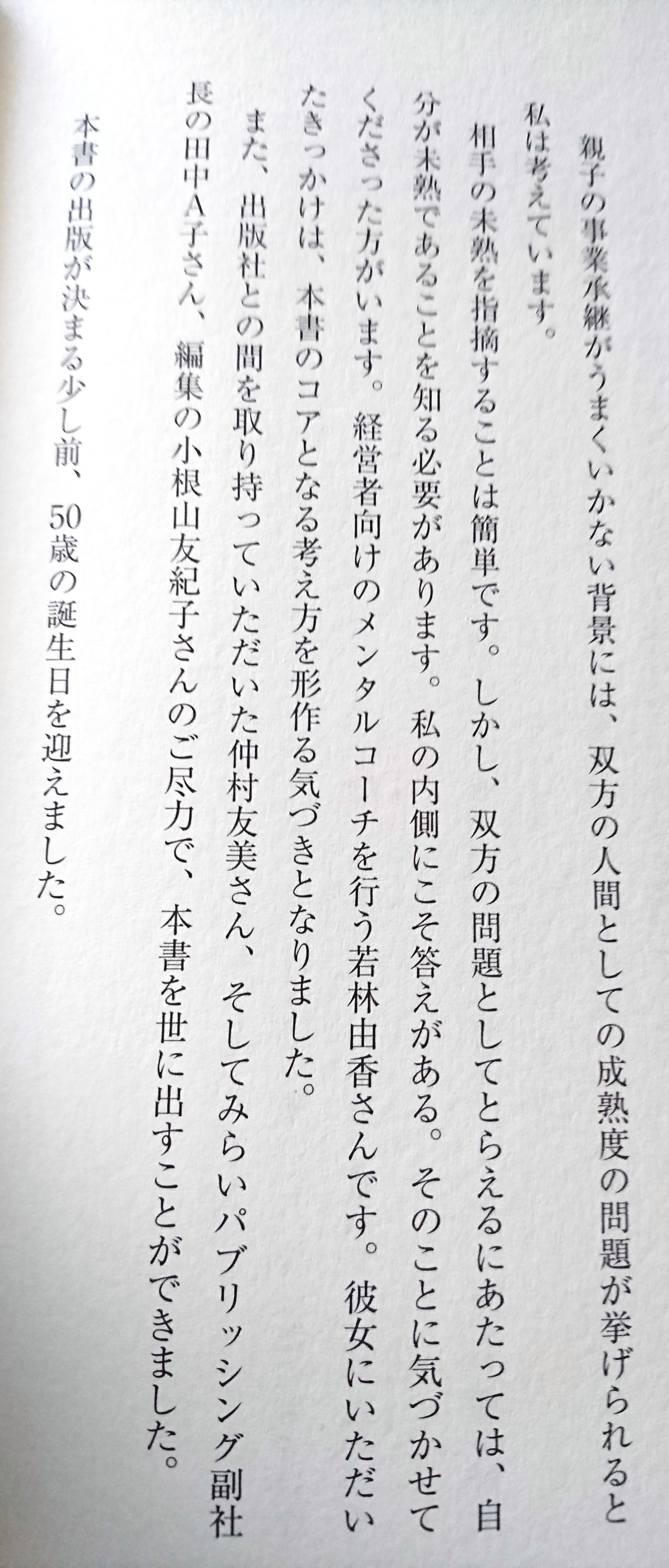 しあわせ社長.com