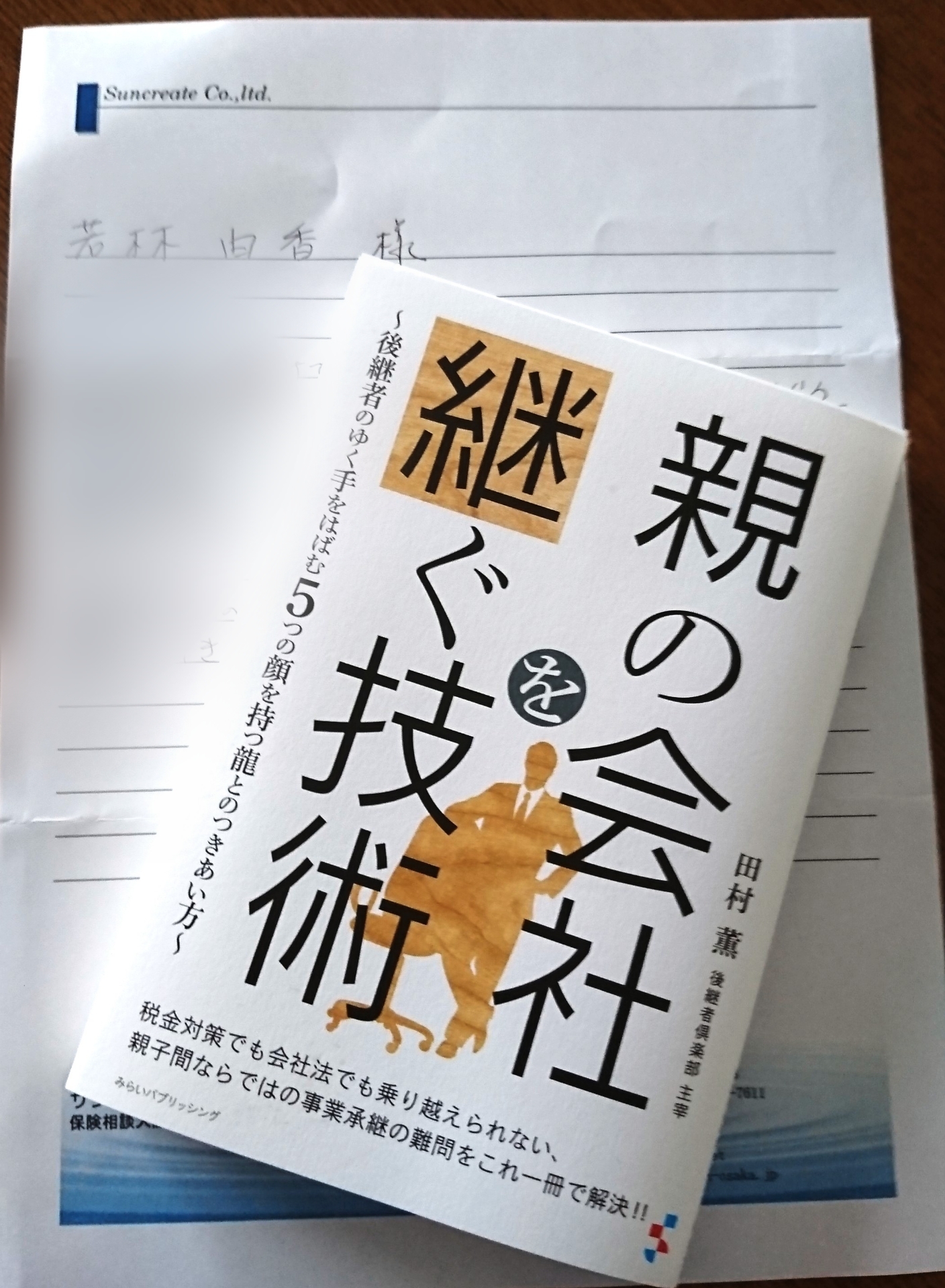 しあわせ社長.com