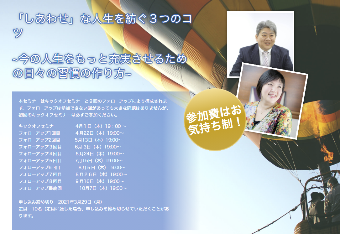 しあわせ社長.com