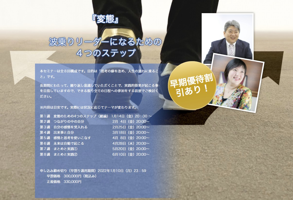 しあわせ社長.com