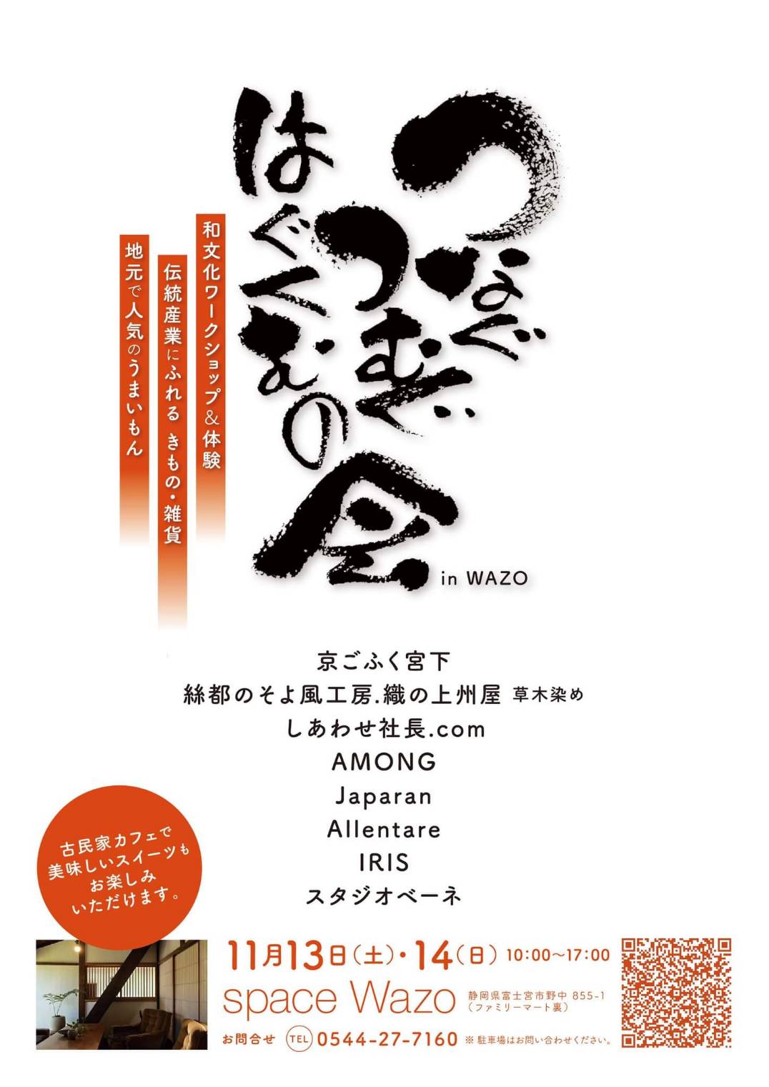 しあわせ社長.com