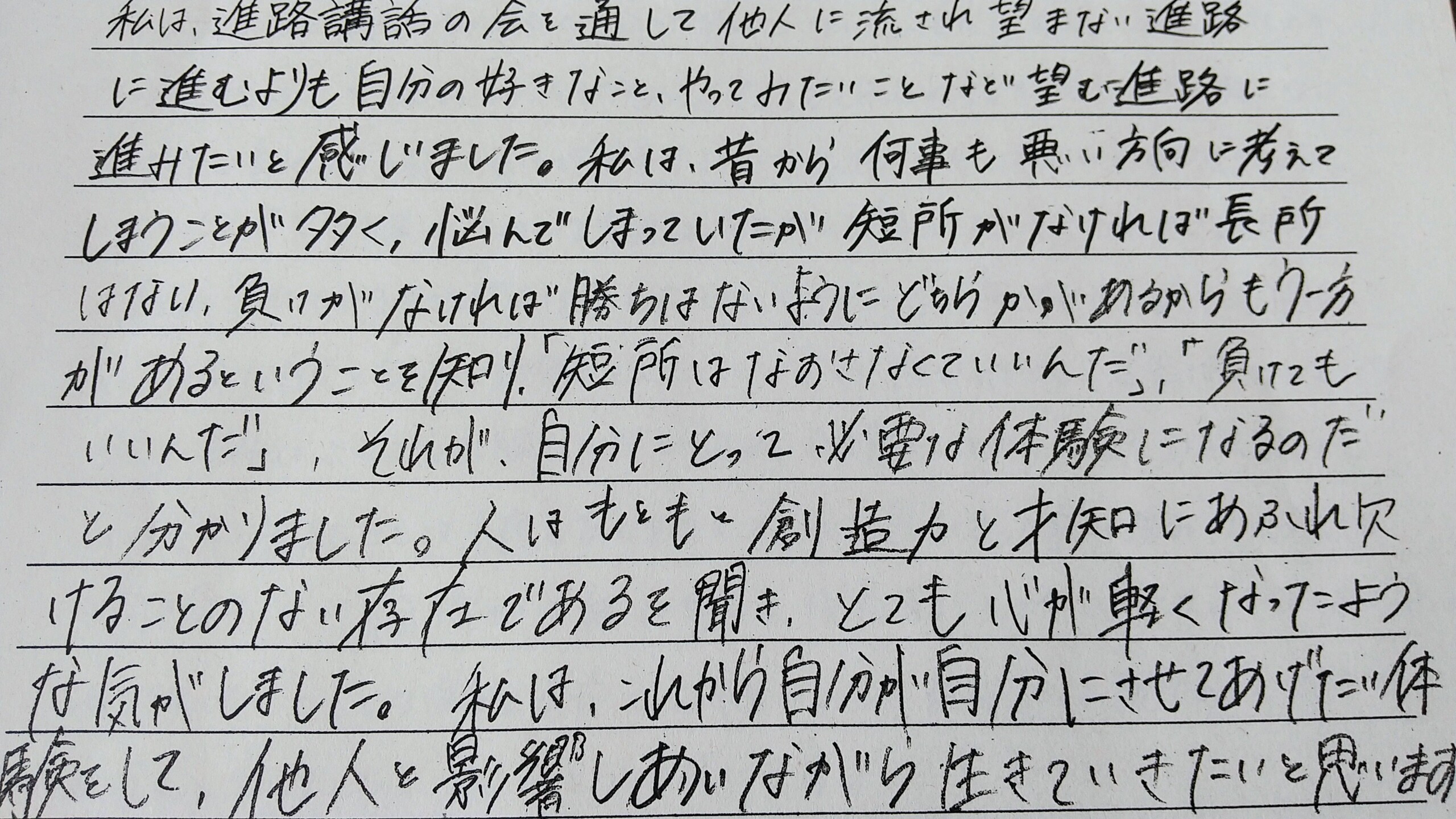 しあわせ社長.com