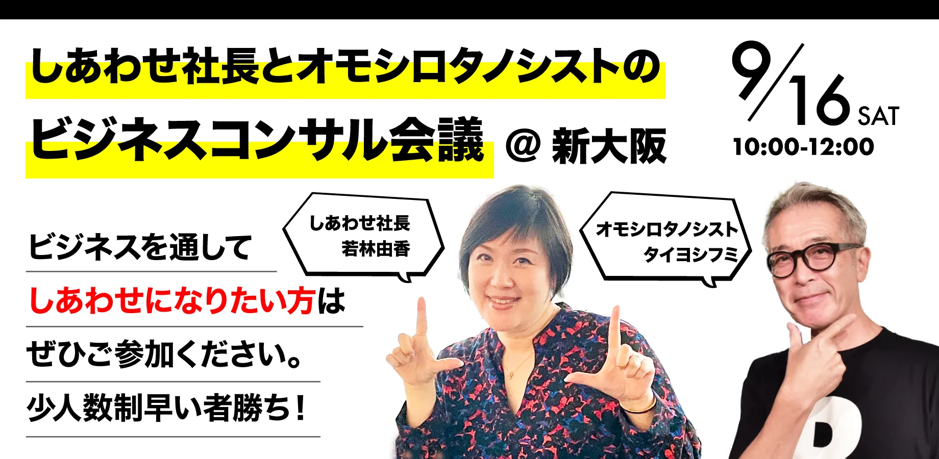 しあわせ社長.com