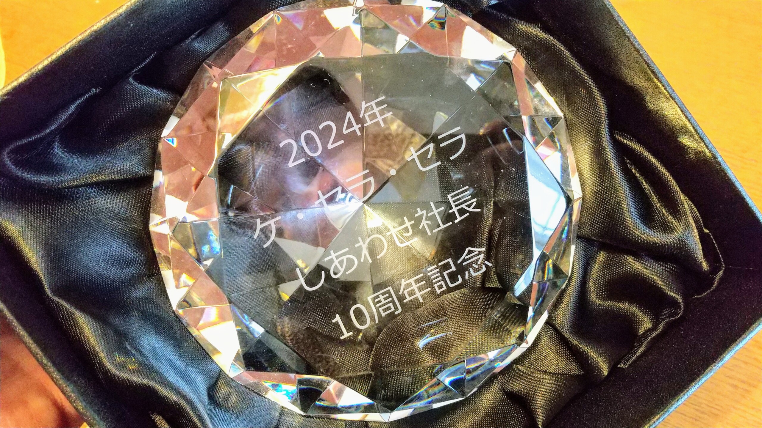 しあわせ社長.com