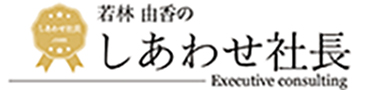 しあわせ社長.com