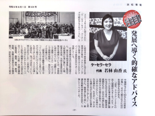 しあわせ社長.com