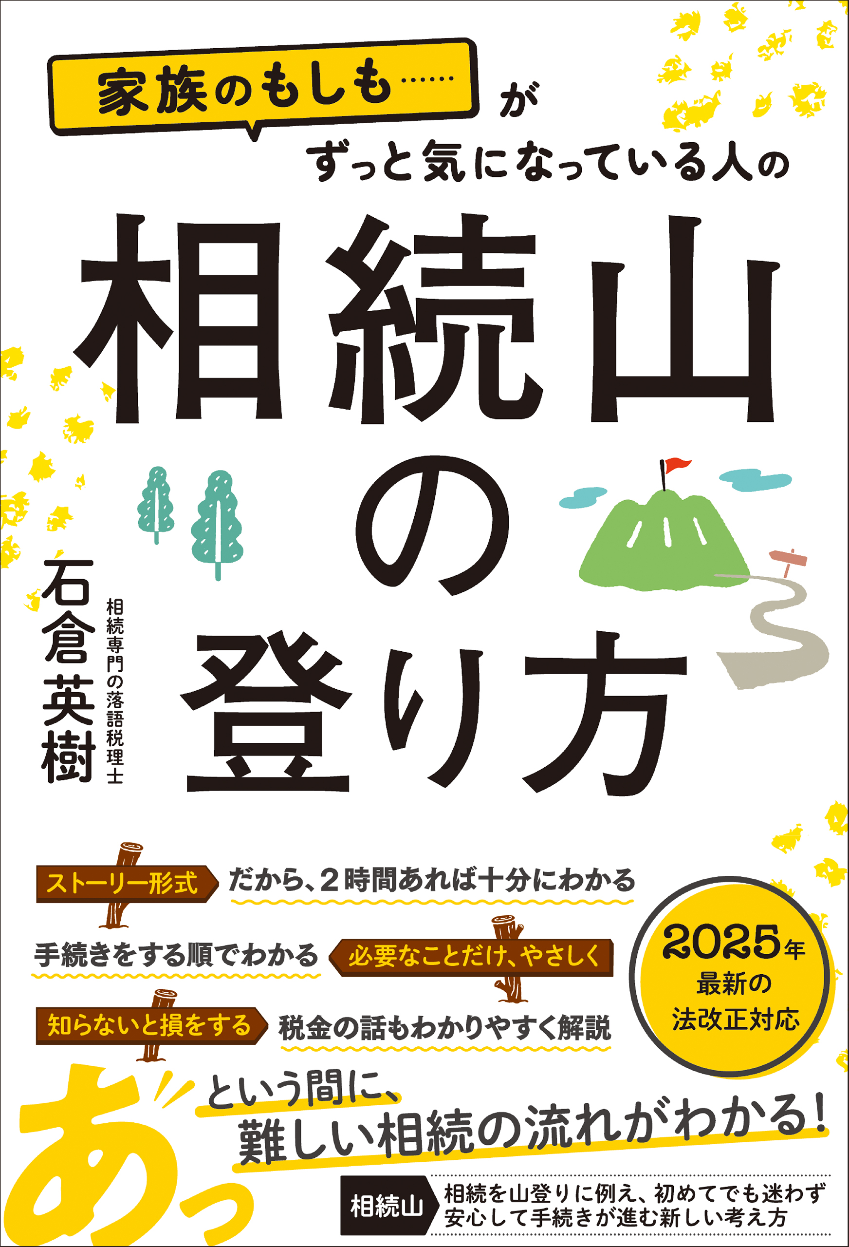 しあわせ社長.com